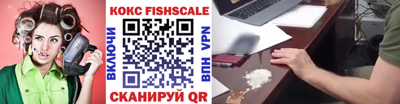 COCAIN Fish Scale Чусовой