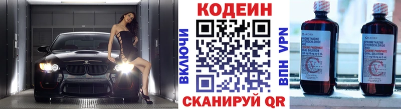 Кодеиновый сироп Lean Purple Drank Чусовой