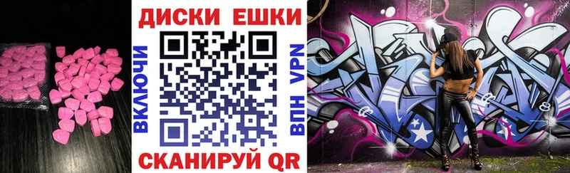 Экстази 99% Купить Чусовой