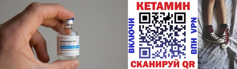 КЕТАМИН ketamine  Купить закладки  Чусовой 