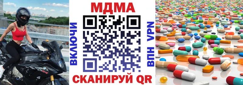 Купить закладки  Чусовой  MDMA молли 