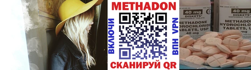 Метадон кристалл  Купить где  Чусовой 