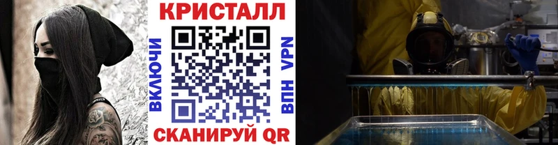 МЕТАМФЕТАМИН Methamphetamine  Купить закладки  Чусовой 