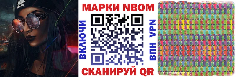 Купить где  Чусовой  Марки 25I-NBOMe 1,5мг 