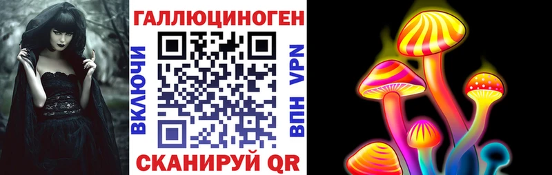 Псилоцибиновые грибы ЛСД  Купить где  Чусовой 